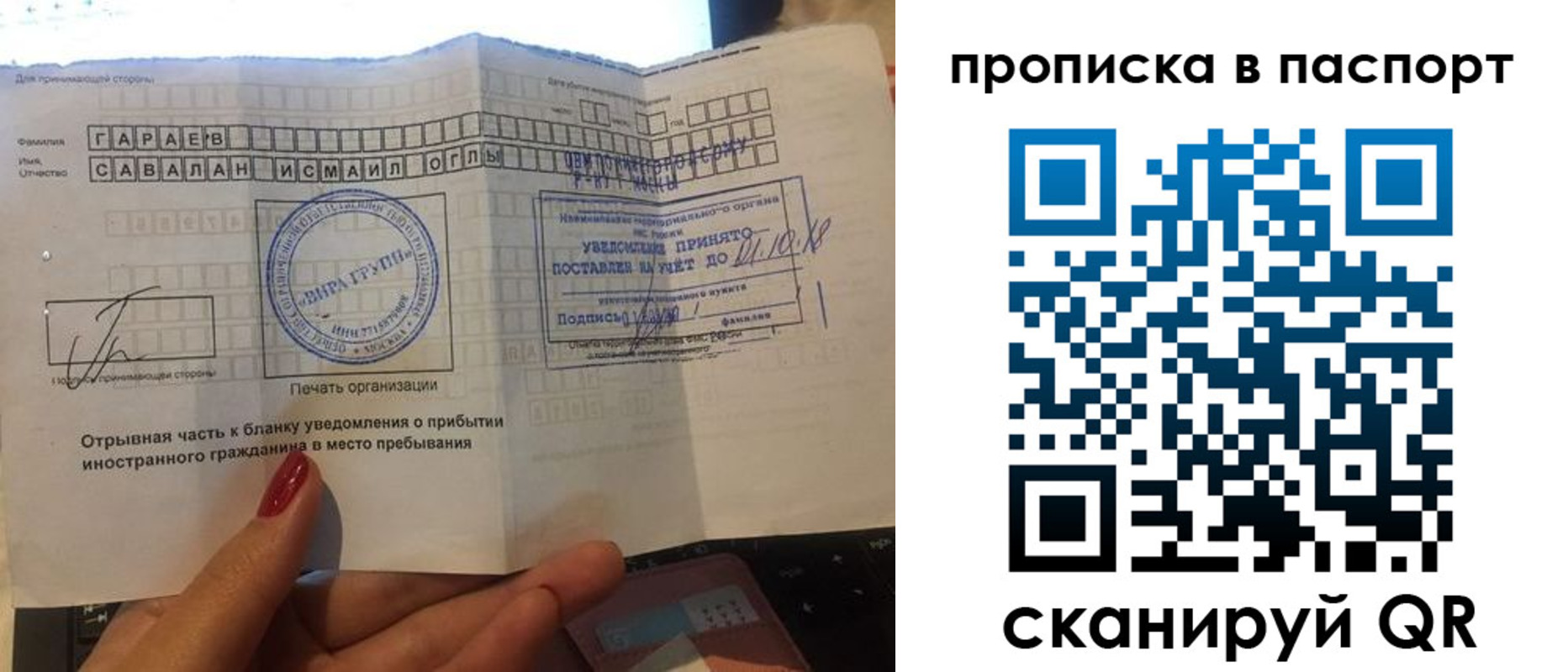 прописка в Бодайбо