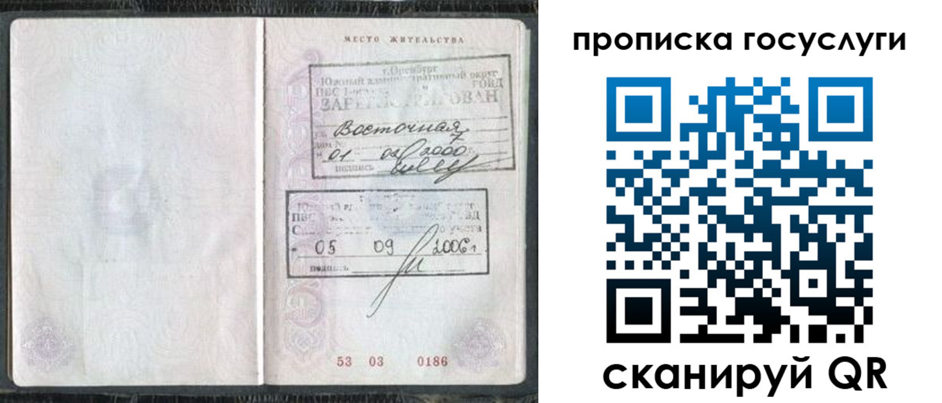 регистрация для школы в Бодайбо